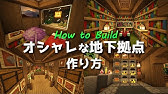 マインクラフト 簡単なニワトリ小屋の作り方 建築講座 Youtube マインクラフト 簡単なニワトリ小屋の作り方 建築講座 Youtube