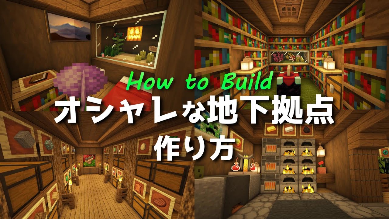 マインクラフト シンプルな地下倉庫の作り方 Minecraft Youtubeマインクラフト情報局