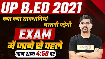 UP B.ED 2021 | क्या क्या सावधानियां बरतनी पड़ेगी Exam में जाने से पहले  | By Vinay Tiwari Sir