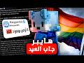 هايبر صار ملون و ملحد 16 