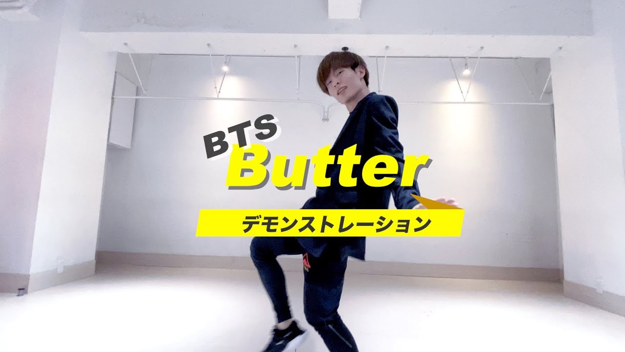 BTS「Butter」レッスン紹介|ダンス動画|カバー|K-POPダンススクール|振付