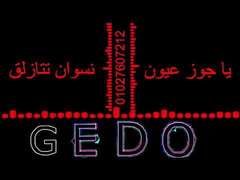 حاله واتس من مهرجان البت الفرسه