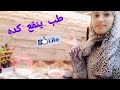 cbcقالي آنتي مكانك مش هنا يا عسليه🙈🙈 🙈آنتي مكانك في سفره