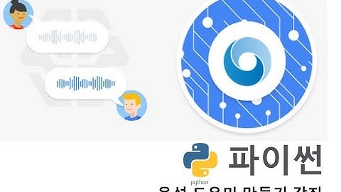 AI 이용 음성 도우미 어플리케이션 제작 2 -  LiveKit을 활용한 WebRTC로 인간 수준의 대화 기능 도우미 구현