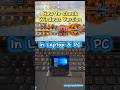 😱 How to Check Windows Version In Laptop 💻 #windows #shorts