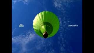 НТВ, Рекламная отбивка, Воздушный шар, Осень, 2003