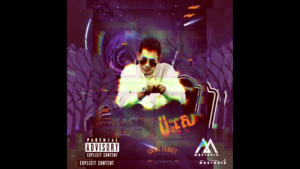 Mc Bull Base [ diss track ]