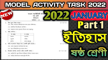 Model Activity Task 2022 Class 6 History January || ইতিহাস অ্যাক্টিভিটি টাস্ক ষষ্ঠ শ্রেণী 2022 ||