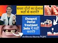       cheapest dental treatment india    drshweta sharma