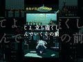 【ドット絵MV】金魚が逃げた #musicvideo #newrelease #trailer #オリジナル曲 #ミュージックビデオ #shorts