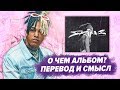 СКРЫТЫЙ СМЫСЛ И РАЗБОР XXXTENTACION - SKINS / О ЧЕМ АЛЬБОМ? ПЕРЕВОД И СМЫСЛ