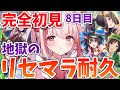 【ウマ娘ガチャ 】地獄のリセマラ耐久!神引きするまで終われない!【桜神くおん/VTuber】