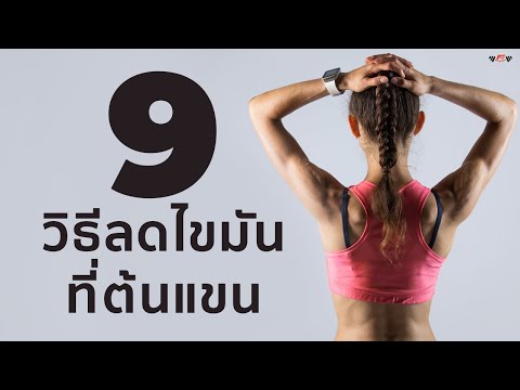 วีดีโอ: 4 วิธีในการซ่อนคางสองชั้น