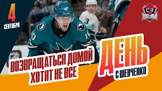 видео: Костин не хочет возвращаться / Дебют армейского вратаря во взрослом хоккее. День с Алексеем Шевченко картинка: Костин не хочет возвращаться / Дебют армейского вратаря во взрослом хоккее. День с Алексеем Шевченко