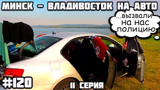 Про АЗС в путешествиях. Новосибирск. Во Владивосток на машине из Беларуси через всю Россию