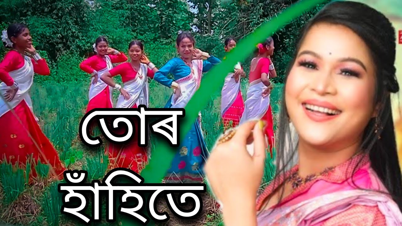 Tur hahite || papori gogoi || Ragini dance group - YouTube