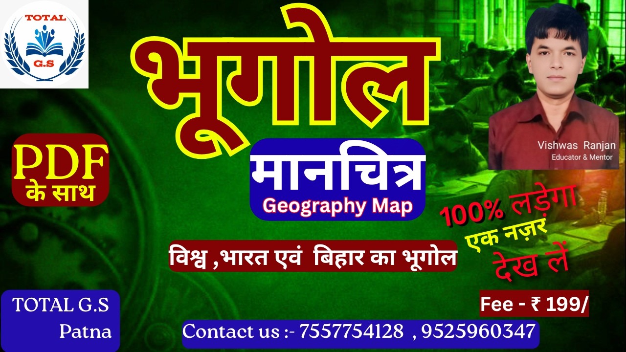 Indo-China Peninsula Explained | Map Class by Vishwas Sir | BPSC Geography