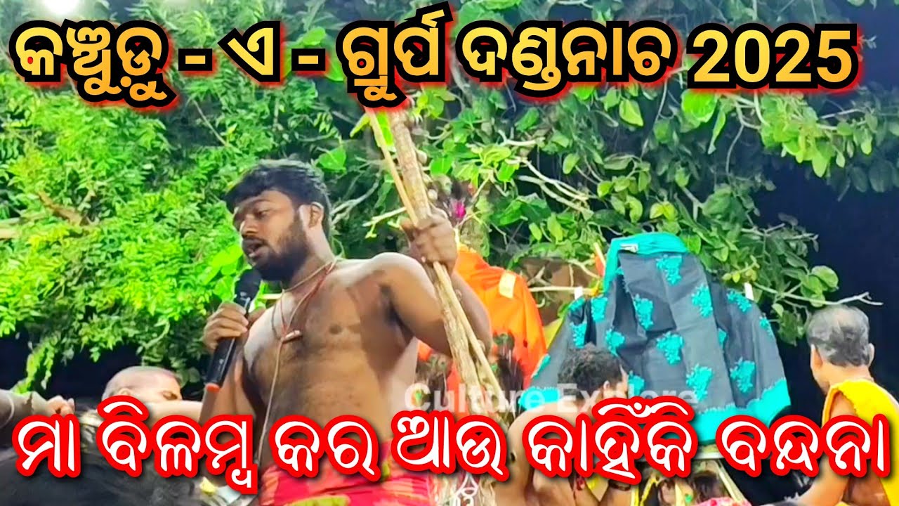 ବୀଣାକାର ଗୀତ | BINAKARA GITA KANCHURU-A-GUROP | BINAKARA -GAGAN /#maa #dandanacha #binakaragita #kali