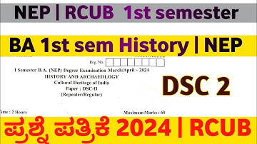 BA 1st sem History Dsc 2 question paper 2024 | NEP | #rcub #ba1stsem #questionpqper #ba #education