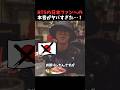 ㊗️100万回再生🎊BTSが日本に対して語った本音がやばすぎた