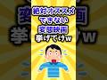 【2ch有益スレ】絶対オススメできない変態映画挙げてけw #shorts