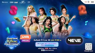 TMC LIVE Special | 4EVE - First Time at TMC! พร้อมรับชม Sneak Peek \