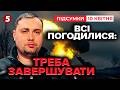 ⚡️ТЕРМІНОВО❗️Буданов розкрив деталі плану завершення бойових дій |Час новин 21.00 10.04.2026