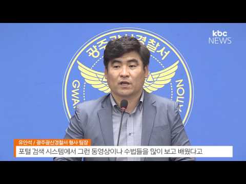 치밀하게 범행 계획.. 금은방 도둑들 검거
