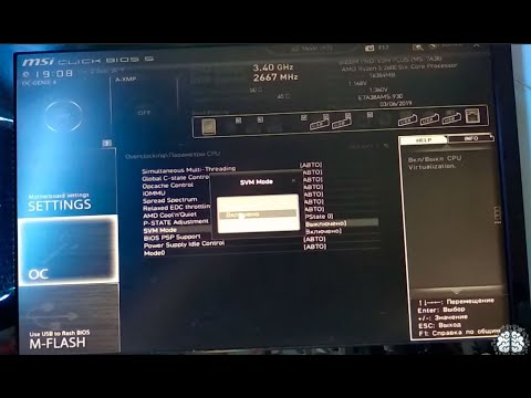 Исправляем ошибку: AMD-V is disabled in the BIOS или включаем аппаратную виртуализацию в MSI B450