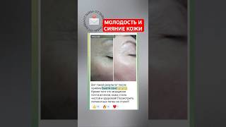МОЛОДОСТЬ И СИЯНИЕ КОЖИ