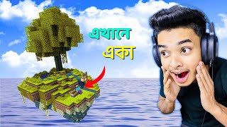 MINECRAFT RAFT SURVIVAL || DAY 1 || SOKHER GAMER