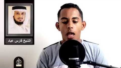 عملاق التقليد في فيديو جديد يقلد 20 قارئ من عمالقة القراء وكأنه إستعار حناجرهم ليقرأ ❤️