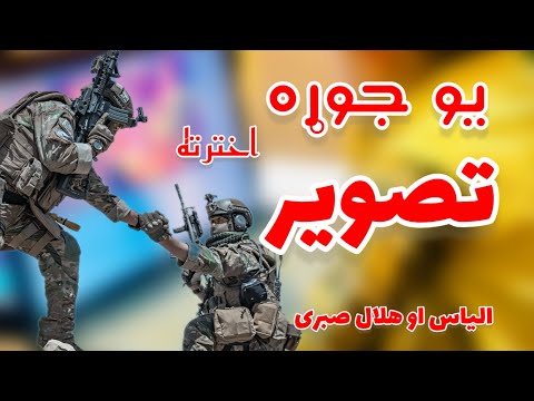 یو جوړه تصویر الیاس او هلال صبری نړی اختریزه ترانه 2025