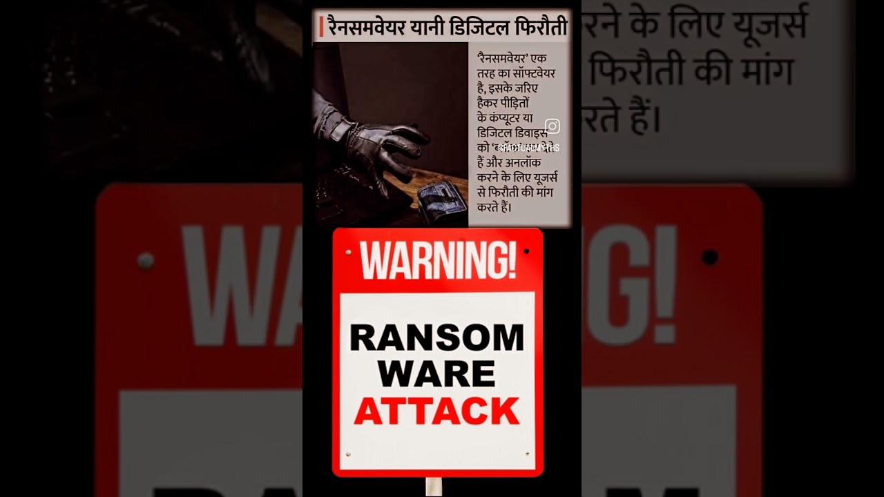 "AKIRA" RANSOMWARE  VIRUS | 