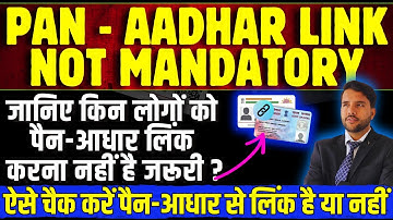 PAN-Aadhar Link Not Mandatory for These Person | Know About PAN - Aadhar Link Status #panadharlink