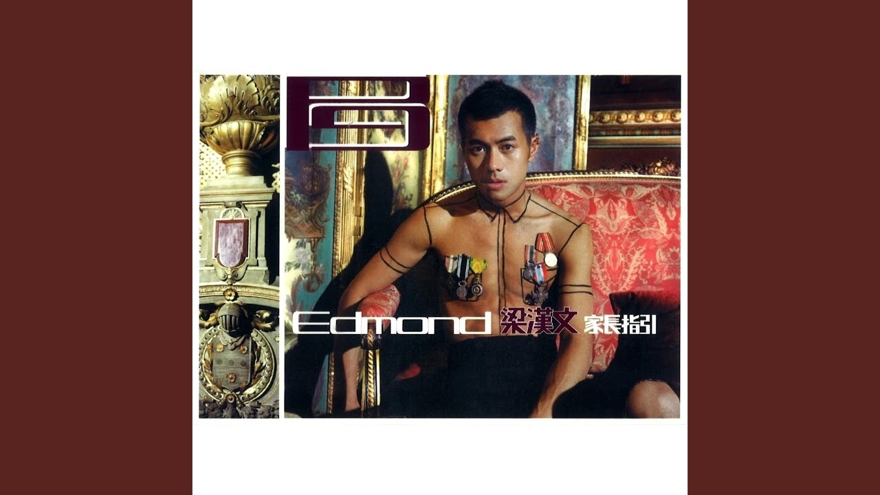 看我 (Piano Version) - Kan Wo (Piano Version)