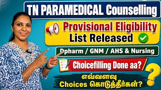 🔥 Choicefilling Done aa? எவ்வளவு கல்லூரிகள் கொடுத்தீர்கள் 🔥