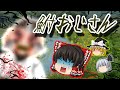 【ゆっくり茶番】ゆっくり怪異譚『鮒おじさん~釣り場の怪異~』【ホラー】