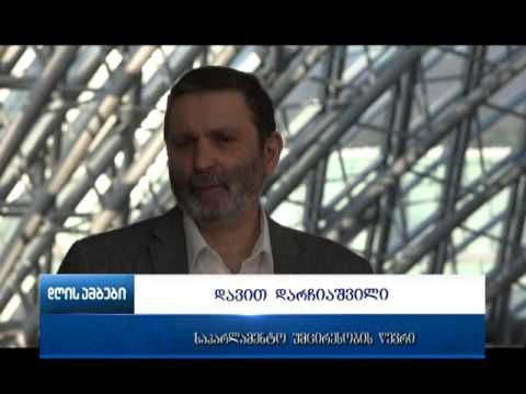 ევროკომისიამ ვიზალიბერალიზაციასთან დაკავშირებით საქართველოს შესახებ პოზიტიური ანგარიში გამოაქვეყნა