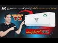 Best Genuine T3 Inverter AC in Pakistan | Ecostar Prince Series