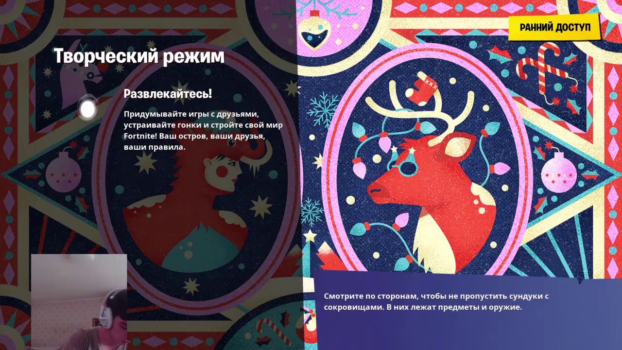 Стрим Fortnite НОВЫЙ СЕЗОН 13 