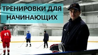 АренаХоккея хоккей для начинающих в Самаре АренаХоккея хоккей для начинающих в Самаре