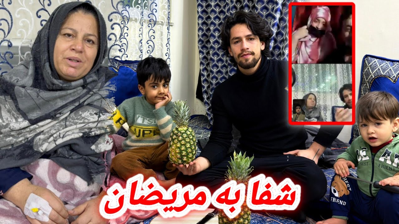 رفتن مادر جان به شفاخانه و تماس تصويری با وارث و كاكا جانم 