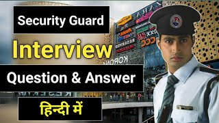 Security Guard Interview Question and Answer (Top-10 question and answer)