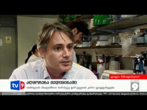 ახალი 9 | აღმოჩენა მედიცინაში | 03.05.12