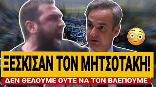 🔥 ΑΓΡΟΤΕΣ ΞΕΣΠΟΥΝ ΚΑΤΑ ΜΗΤΣΟΤΑΚΗ: “Δεν Θέλουμε Ούτε Να Τον Βλέπουμε!” | TsiouTV 
