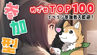 【#プロセカ / 参加型】ラストラン！目指せ100位！絵名バナーイベラン走るぞー🐕✨ 最終日【 #犬ゆうライブ / #柴犬Vtuber】