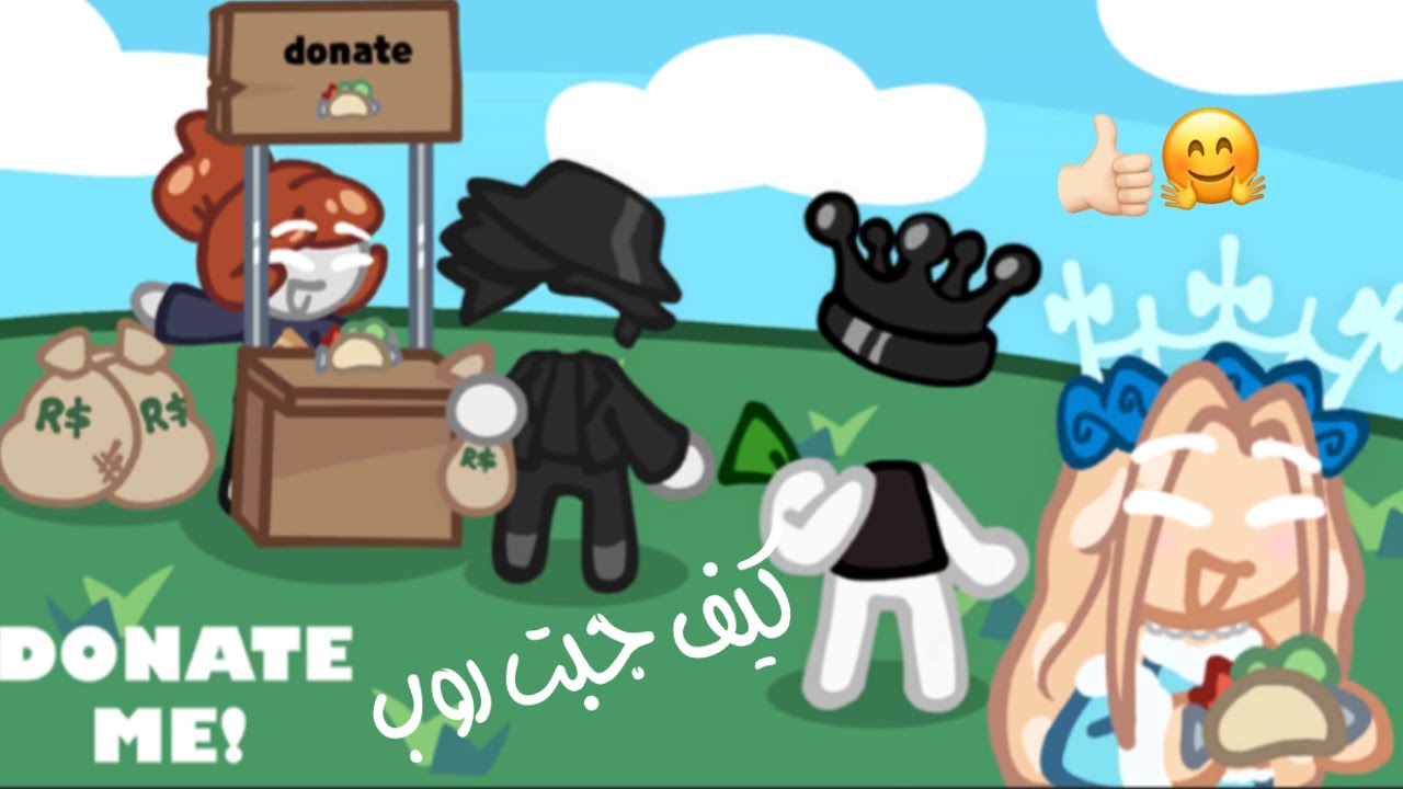 Туториал плиз донат. Коды в please донат. картинки для плиз доната в roblox. pls donate стрим. картинки голодающие художники роблокс.