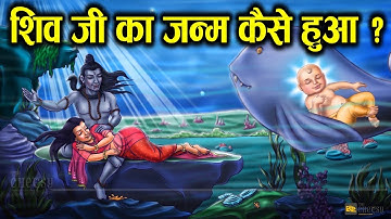How was Lord Shiva born?