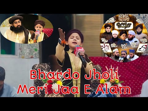 New Mehfil E Naat | Bhardo Jholi Meri Jan E Alam | Sahil Raza Qadri |@Kidsnewtalent0